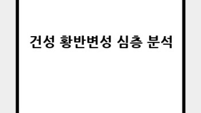 황반변성 치료, 나에게 맞는 방법은?